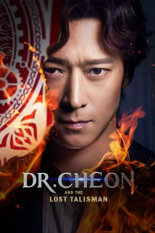 مشاهدة فيلم Dr. Cheon and the Lost Talisman 2023 مترجم