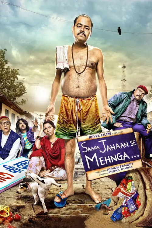 مشاهدة فيلم Saare Jahaan Se Mehnga 2013 مترجم