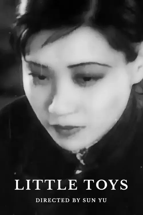 مشاهدة فيلم Little Toys 1933 مترجم