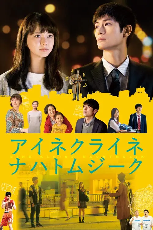 مشاهدة فيلم Little Nights, Little Love 2019 مترجم