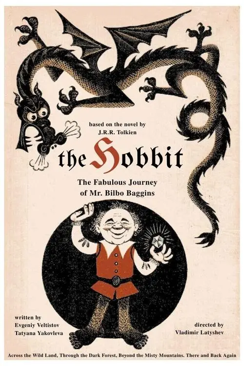 مشاهدة فيلم The Hobbit: The Fabulous Journey of Mr. Bilbo Baggins 1985 مترجم