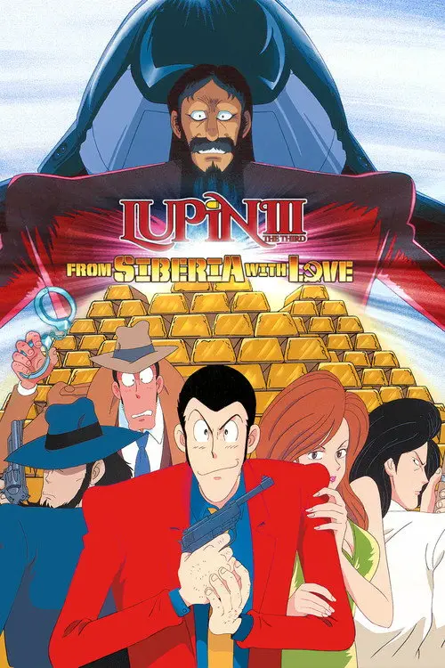 مشاهدة فيلم أنمي Lupin the Third: From Siberia with Love 1992 مترجم