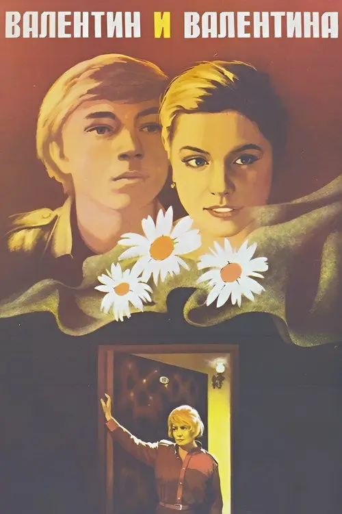مشاهدة فيلم Valentin and Valentina 1985 مترجم