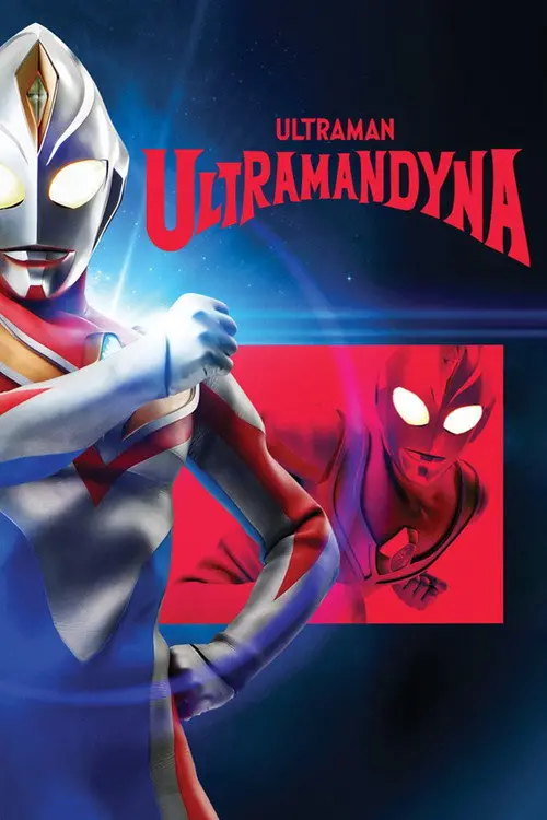 مسلسل Ultraman Dyna 1997 مترجم كامل
