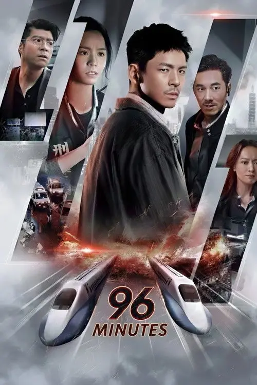 مشاهدة فيلم 96 Minutes 2025 مترجم