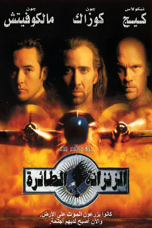 مشاهدة فيلم Con Air 1997 مترجم