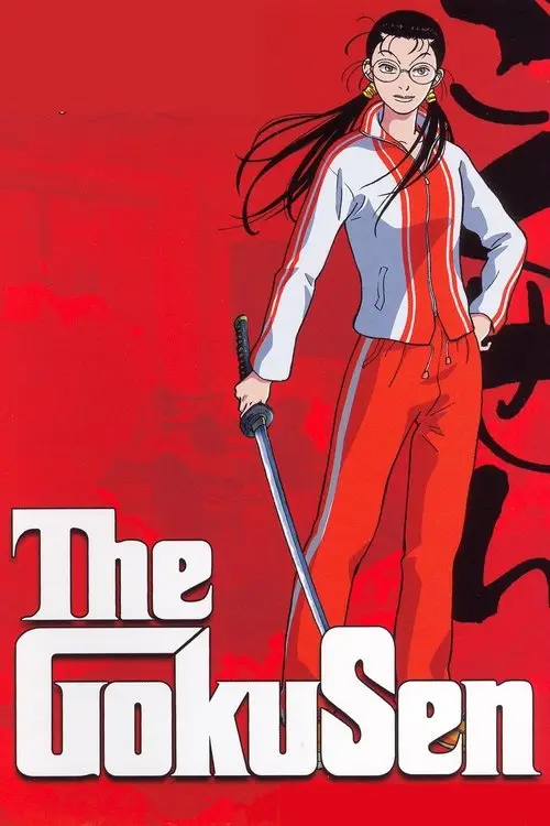 مسلسل أنمي The Gokusen 2004 مترجم كامل
