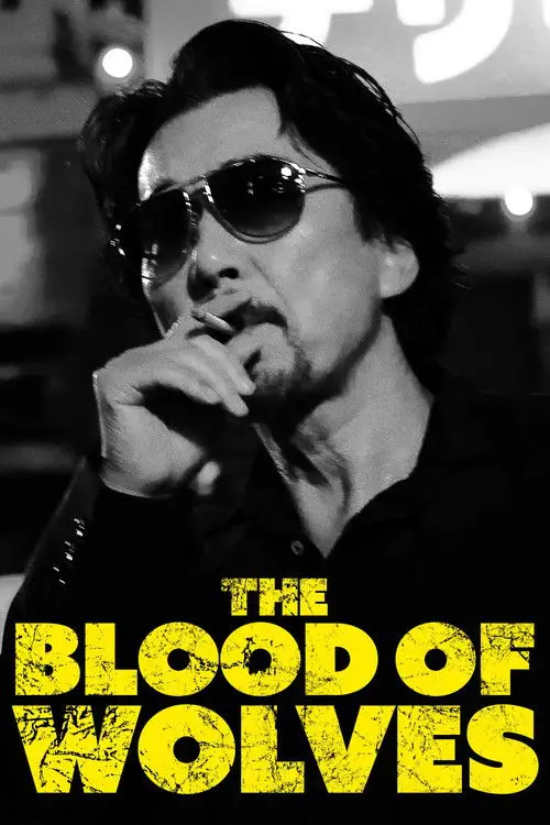 مشاهدة فيلم The Blood of Wolves 2018 مترجم