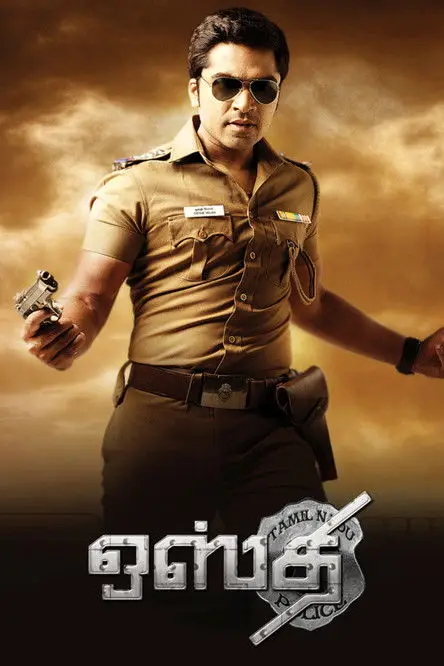 مشاهدة فيلم Osthe 2011 مترجم