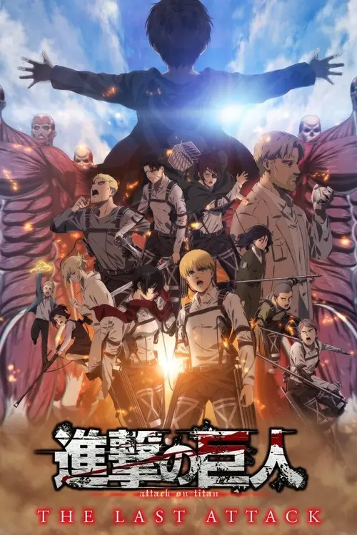مشاهدة فيلم أنمي Attack on Titan: THE LAST ATTACK 2024 مترجم