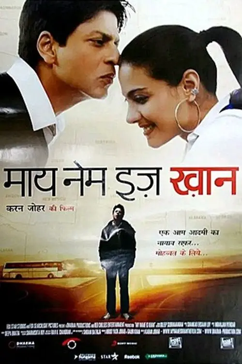 مشاهدة فيلم My Name Is Khan - International Version 2010 مترجم