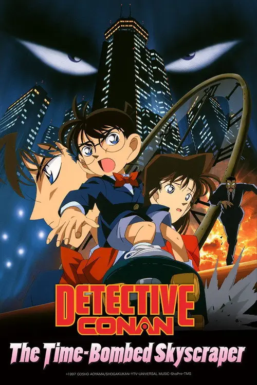 مشاهدة فيلم أنمي Detective Conan: The Time Bombed Skyscraper 1997 مترجم