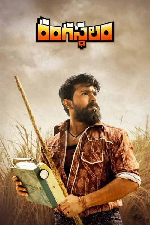 مشاهدة فيلم Rangasthalam 2018 مترجم