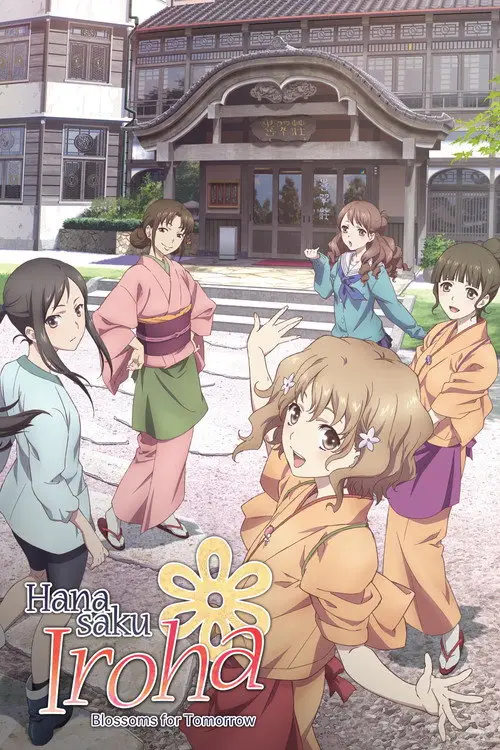 مسلسل أنمي Hanasaku Iroha: Blossoms for Tomorrow 2011 مترجم كامل