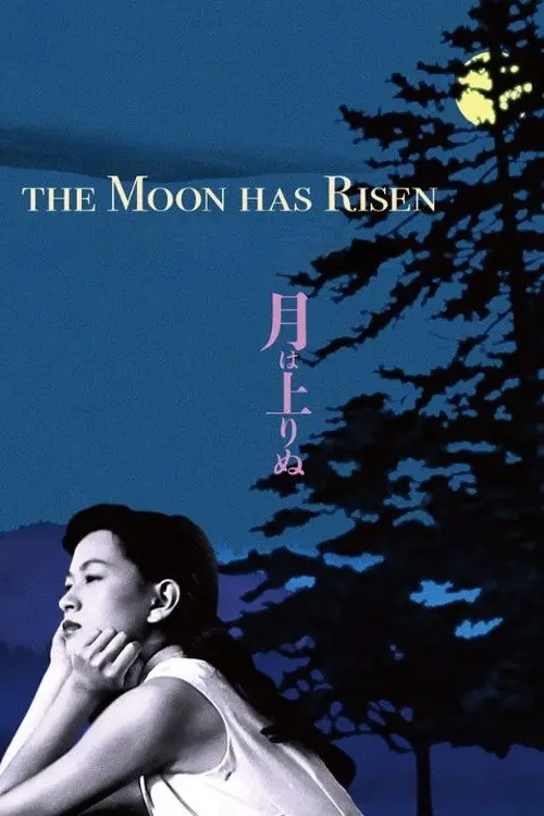 مشاهدة فيلم The Moon Has Risen 1955 مترجم