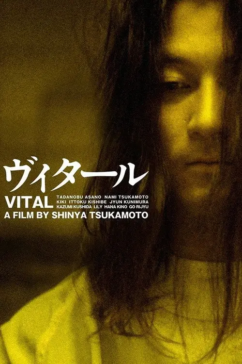 مشاهدة فيلم Vital 2004 مترجم