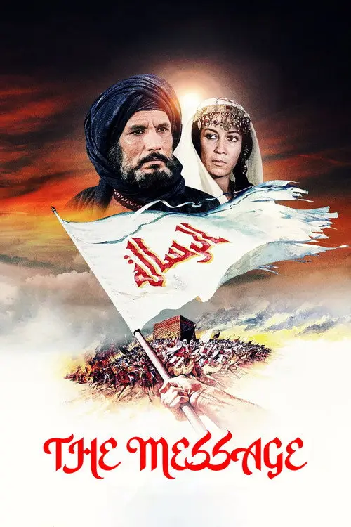 مشاهدة فيلم Al-risâlah 1976