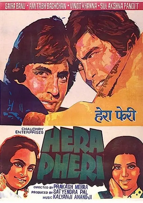 مشاهدة فيلم Hera Pheri 1976 مترجم