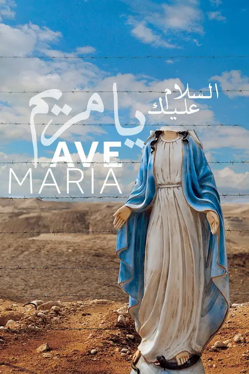 مشاهدة فيلم السلام عليك يا مريم 2015