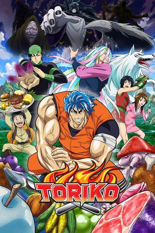 مسلسل أنمي Toriko 2011 مترجم كامل