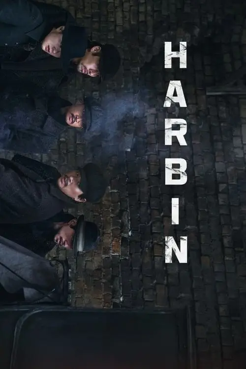 مشاهدة فيلم Harbin 2024 مترجم