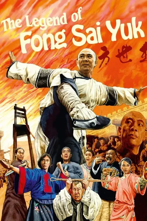 مشاهدة فيلم The Legend 1993 مترجم