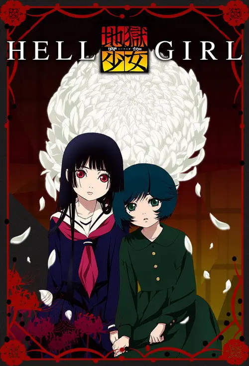 مسلسل Hell Girl 2005 مترجم كامل