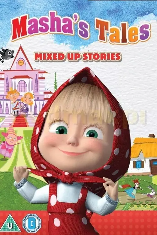 مسلسل أنمي Masha's tales 2012 مترجم كامل