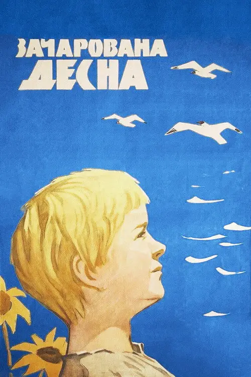 مشاهدة فيلم The Enchanted Desna 1964 مترجم