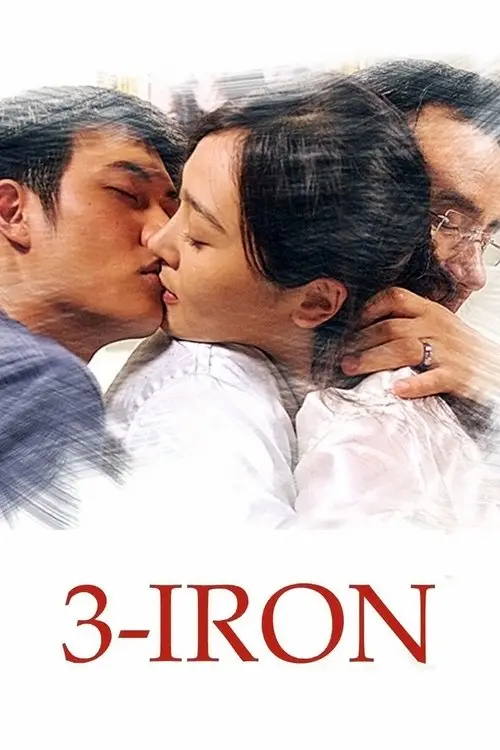 مشاهدة فيلم 3-Iron 2004 مترجم