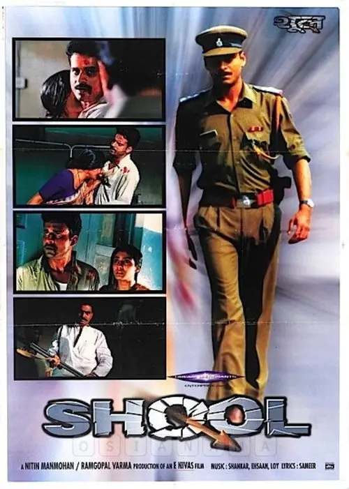 مشاهدة فيلم Shool 1999 مترجم