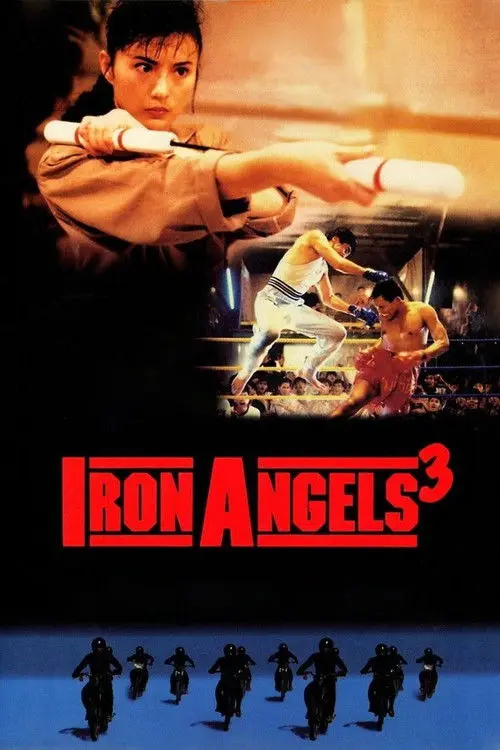 مشاهدة فيلم Iron Angels 3 1989 مترجم