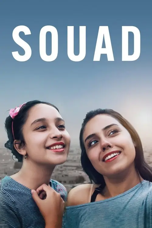 مشاهدة فيلم سعاد 2021