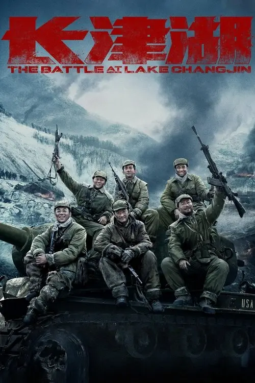 مشاهدة فيلم The Battle at Lake Changjin 2021 مترجم