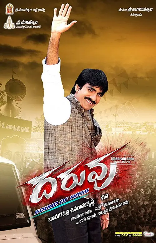مشاهدة فيلم Daruvu 2012 مترجم