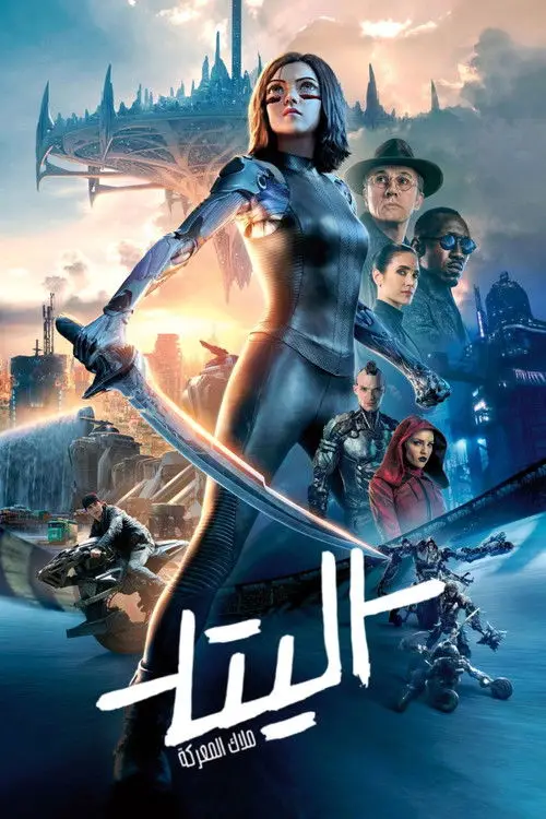 مشاهدة فيلم Alita: Battle Angel 2019 مترجم
