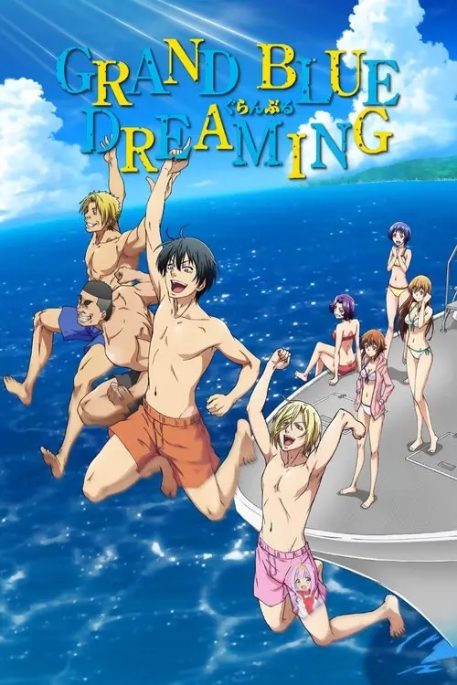مسلسل أنمي Grand Blue Dreaming 2018 مترجم كامل