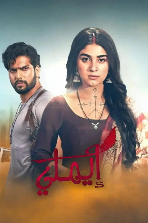 مسلسل Imlie 2020 مترجم كامل