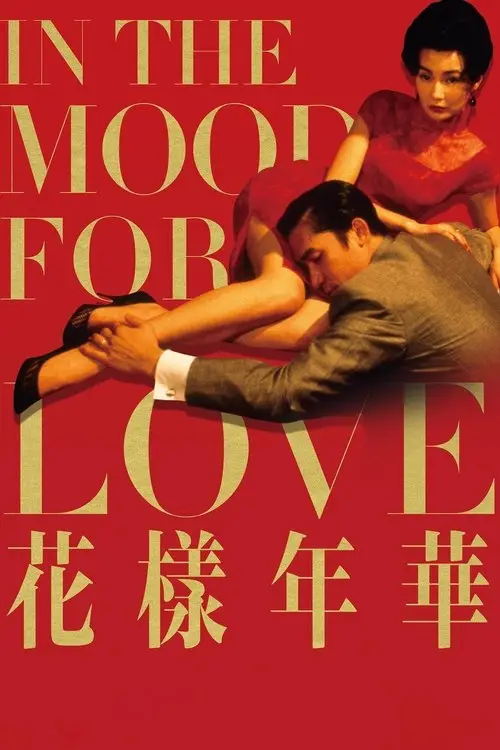مشاهدة فيلم In the Mood for Love 2000 مترجم