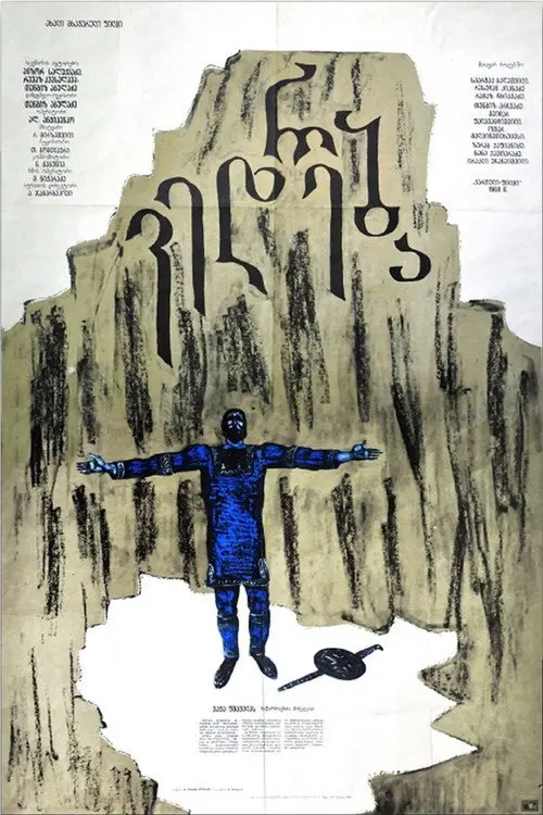 مشاهدة فيلم The Plea 1967 مترجم