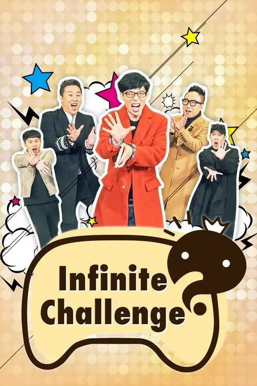 مسلسل Infinite Challenge 2005 مترجم كامل