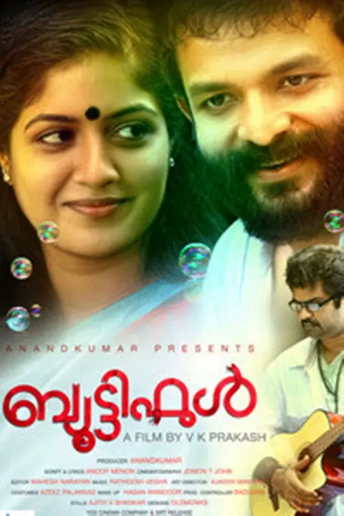 مشاهدة فيلم Beautiful 2011 مترجم