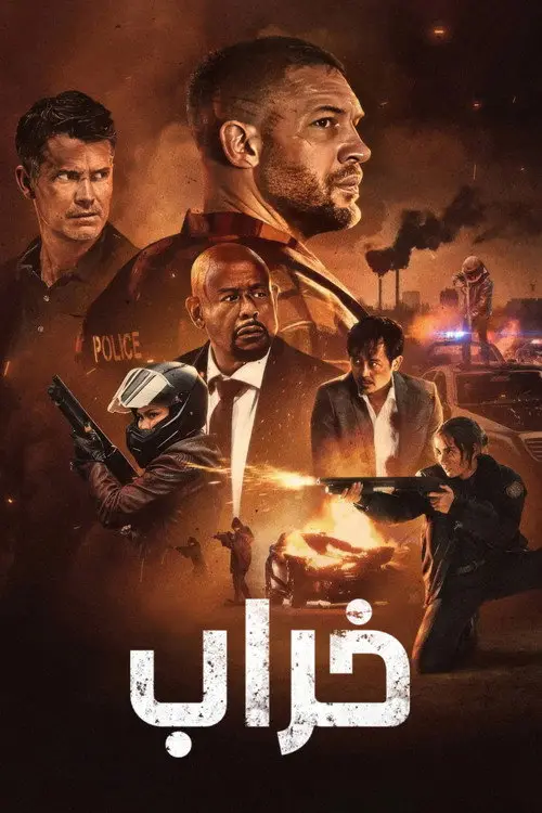 مشاهدة فيلم Havoc 2025 مترجم