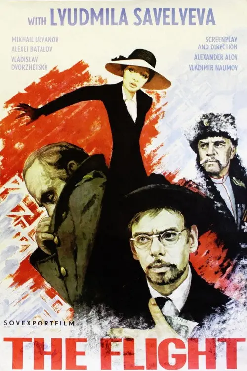 مشاهدة فيلم The Flight 1971 مترجم