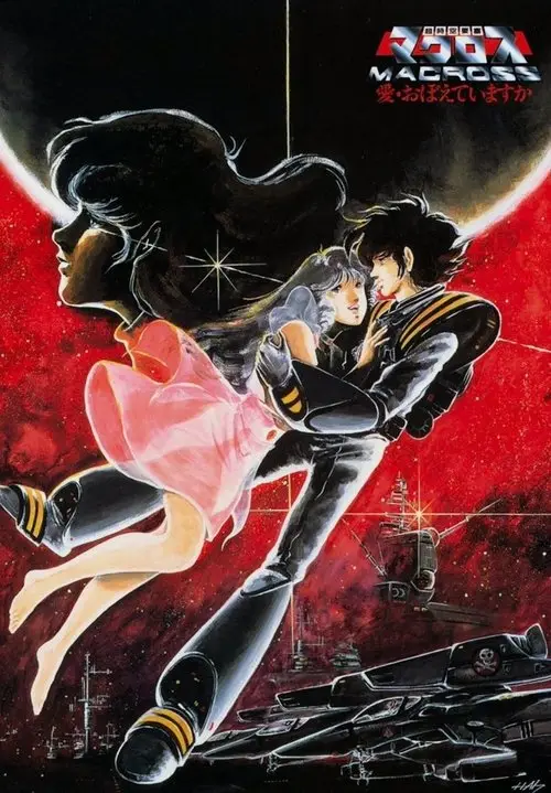 مشاهدة فيلم أنمي Macross: Do You Remember Love? 1984 مترجم