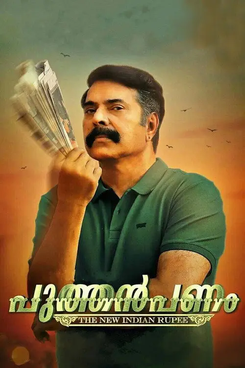 مشاهدة فيلم Puthan Panam 2017 مترجم