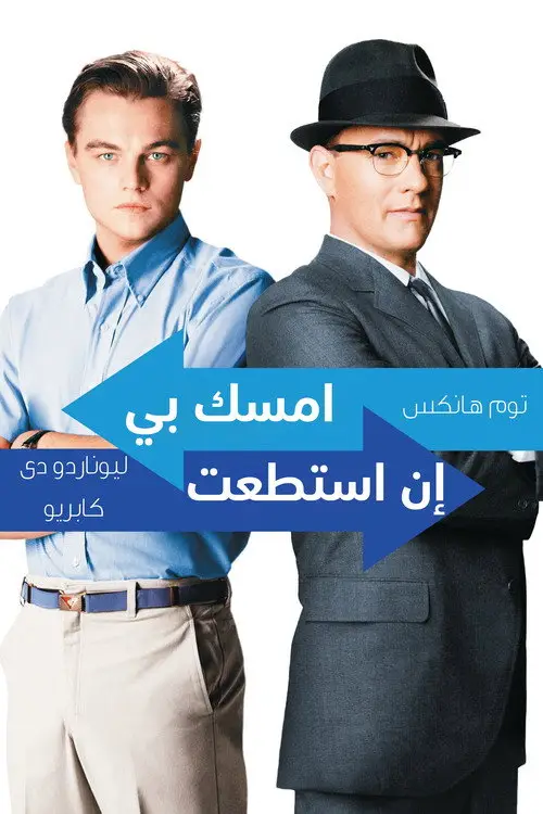 مشاهدة فيلم Catch Me If You Can 2002 مترجم