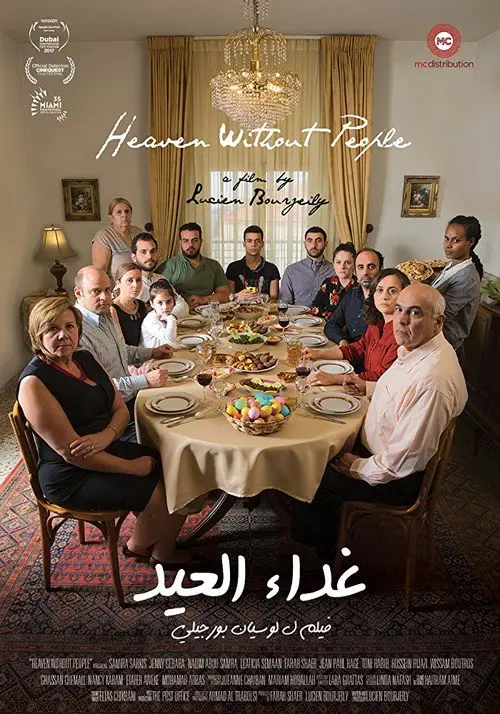 مشاهدة فيلم غداء العيد 2017