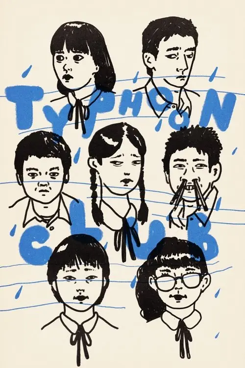 مشاهدة فيلم Typhoon Club 1985 مترجم