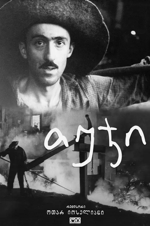 مشاهدة فيلم Cast Iron 1964 مترجم